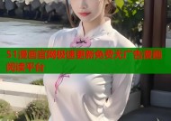 51漫画官网极速更新免费无广告漫画阅读平台