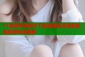 51漫画苹果软件下载海量高清漫画智能推荐极速更新