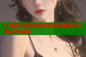 51漫画不接受测试极速阅读海量正版漫画尽享精彩