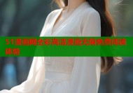 51漫画网全彩高清漫画无限免费阅读体验