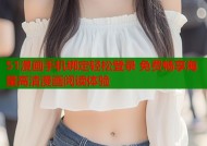 51漫画手机绑定轻松登录 免费畅享海量高清漫画阅读体验