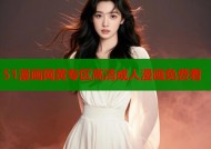 51漫画网黄专区高清成人漫画免费看