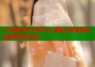 51漫画免费下载平台 海量正版漫画极速更新精彩互动