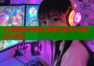 51漫画账号清除全攻略正版多元内容轻松管理