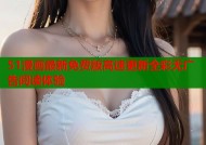 51漫画最新免费版高速更新全彩无广告阅读体验