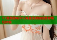51漫画游戏中心海量资源智能推荐畅玩体验