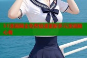 51漫画网全免费极速更新多元漫画随心看