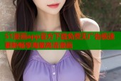 51漫画app官方下载免费无广告极速更新畅享海量高清漫画