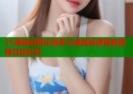 51漫画官网正版多元漫画资源智能推荐互动社区