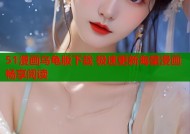 51漫画乌龟版下载 极速更新海量漫画畅享阅读