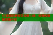 51漫画恐怖专区全新上线，惊悚故事免费看不停