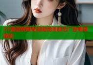 51漫画黄网高清离线阅读无广告畅享精彩