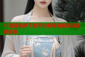51漫画免费下载平台畅享海量高清漫画资源