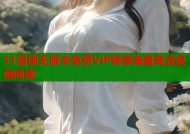 51漫画无版本免费VIP畅享海量高清漫画阅读
