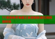 51漫画免费海量正版漫画极速在线阅读体验