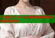 51漫画735167.apk畅享海量漫画资源极速阅读体验