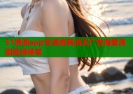 51漫画app安卓版高清无广告海量漫画离线畅享
