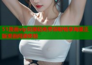 51漫画vip兑换码免费领取畅享海量正版漫画阅读体验