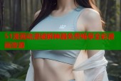 51漫画动漫破解神器免费畅享全彩漫画资源