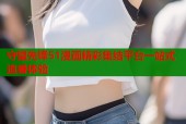 守望先锋51漫画精彩集结平台一站式追番体验