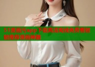 51漫画污app下载高清离线免费看智能推荐漫画神器