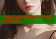51漫画直装极速阅读高清无广告畅享海量漫画资源