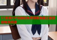 51漫画VIP兑换码免费领取海量正版漫画畅享阅读