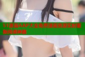51漫画AAP大全免费漫画资源实时更新阅读神器