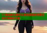 51漫画美女裸奶头高清漫画免费看互动分享精彩不断