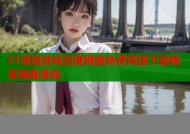51漫画游戏百度网盘免费高速下载畅享海量漫画