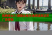 露胸美女51漫画全集在线阅读高清无广告体验