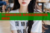 51漫画应用合集 免费高清漫画随时离线阅读