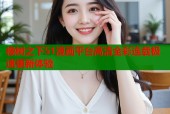 橡树之下51漫画平台高清全彩连载极速更新体验