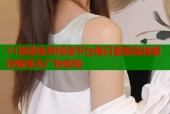 51漫画免费阅读平台每日更新离线缓存畅享无广告体验