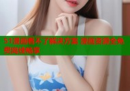 51漫画看不了解决方案 漫画资源全免费离线畅享