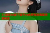 51漫画18禁下载平台免费高速海量资源畅享