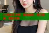 51漫画不卡顿，高清畅享，每日更新，精彩不断