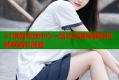 51漫画毛线中心一站式追漫神器轻松畅享精彩漫画