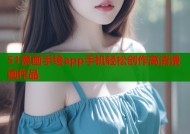 51漫画手绘app手机轻松创作高清漫画作品