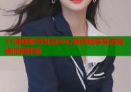 51漫画账号凭证中心免费畅享高清离线阅读体验