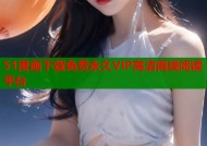 51漫画下载免费永久VIP高清离线阅读平台