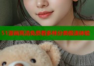 51漫画高清免费看多样分类极速体验