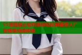 51漫画禁止软件助你轻松屏蔽烦人广告畅享阅读体验