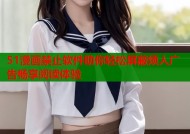 51漫画禁止软件助你轻松屏蔽烦人广告畅享阅读体验