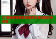 51漫画弹窗推荐海量高清漫画限时免费看