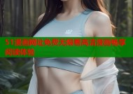 51漫画网址免费无限看高清漫画畅享阅读体验