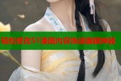 轻松修改51漫画内容快速编辑神器
