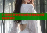 51漫画正版免费阅读极速更新离线缓存畅享精彩