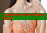 51漫画原神专区免费看全彩漫画畅享精彩剧情