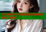 天才麻将少女51漫画全集在线阅读高清无广告体验